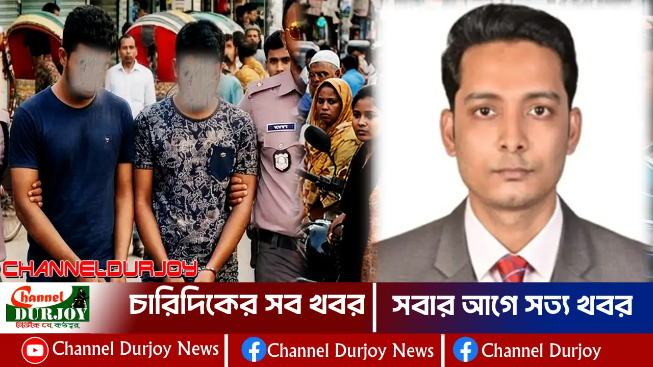 দুই সাংবাদিককে হাতকড়া পরানো সেই এসিল্যান্ড প্রত্যাহার