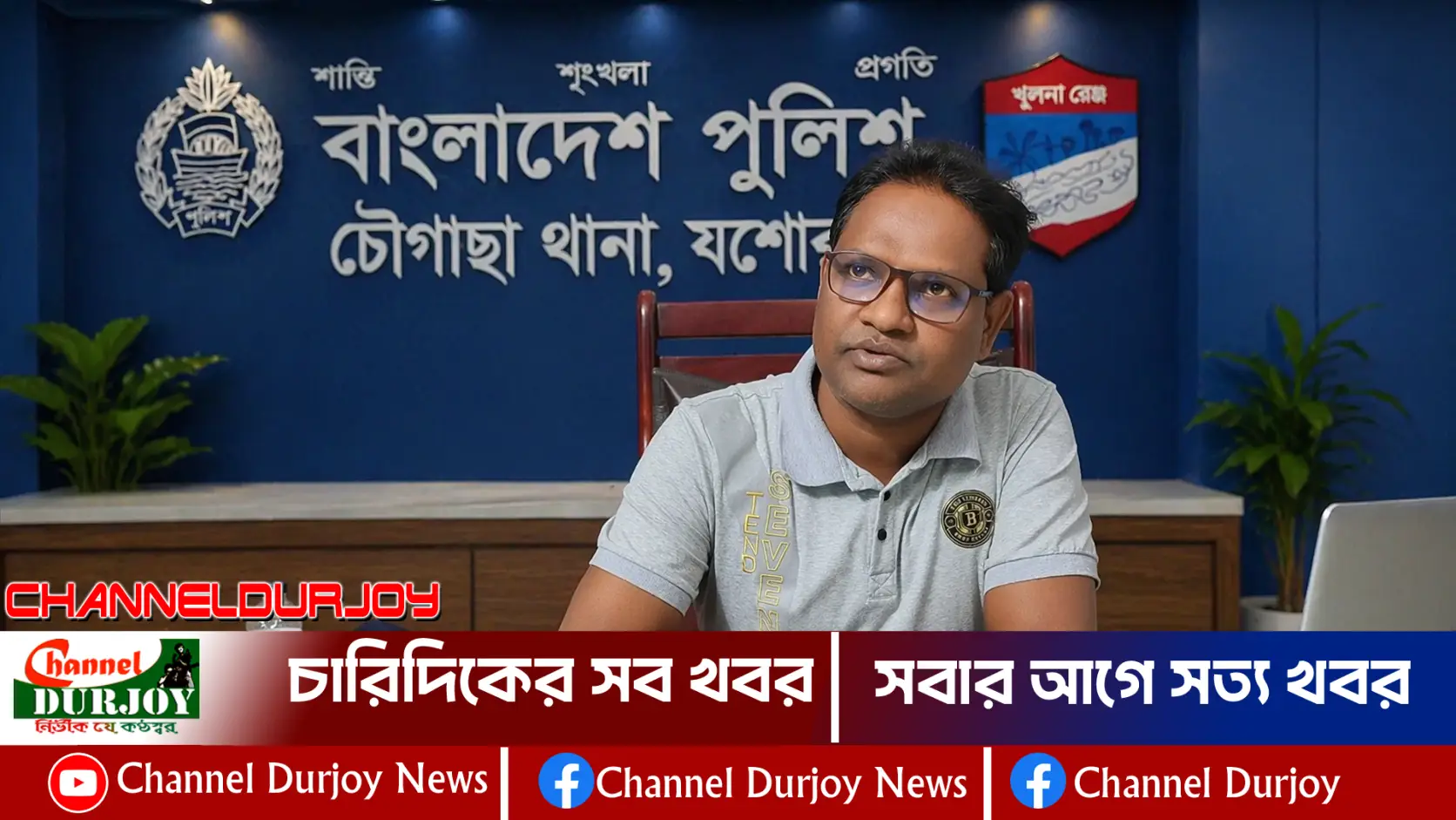 Read more about the article পিতার জমি নিয়ে ভাই বোনদের ‘যুদ্ধ’ পুলিশ কেন আসামি হলো ?
