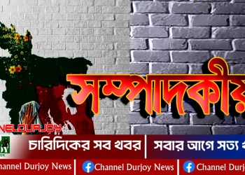 ‘নগরজীবনে জলাবদ্ধতা’ দ্রুত সমাধানে কার্যকর উদ্যোগ জরুরি