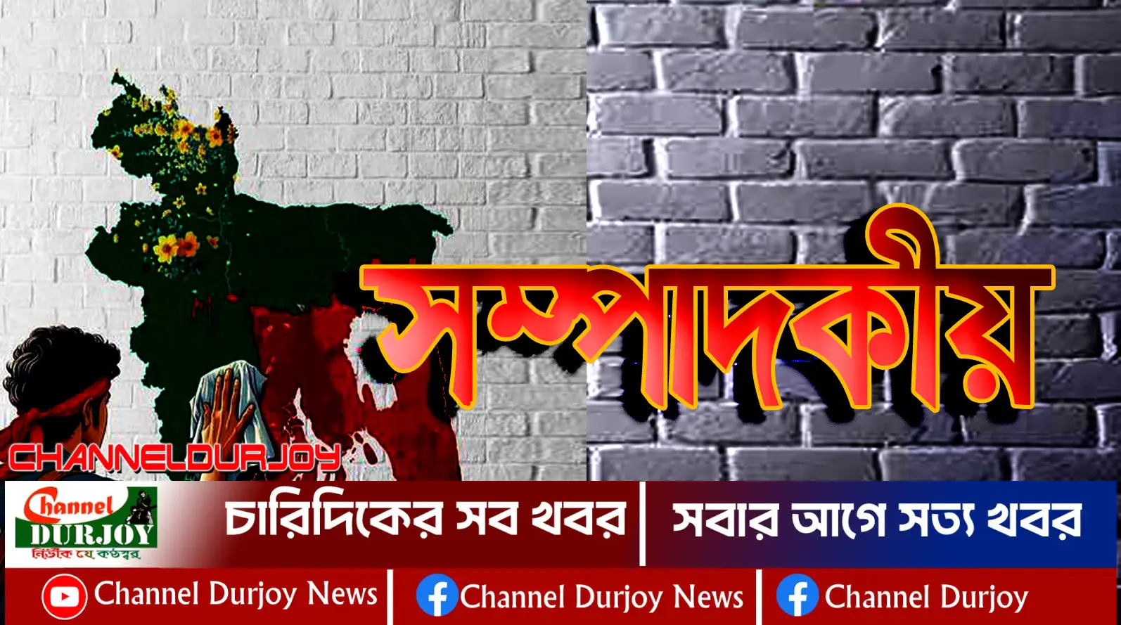 Read more about the article তথ্য অধিকার: সুশাসন, স্বচ্ছতা ও নাগরিক ক্ষমতায়নের ভিত্তি