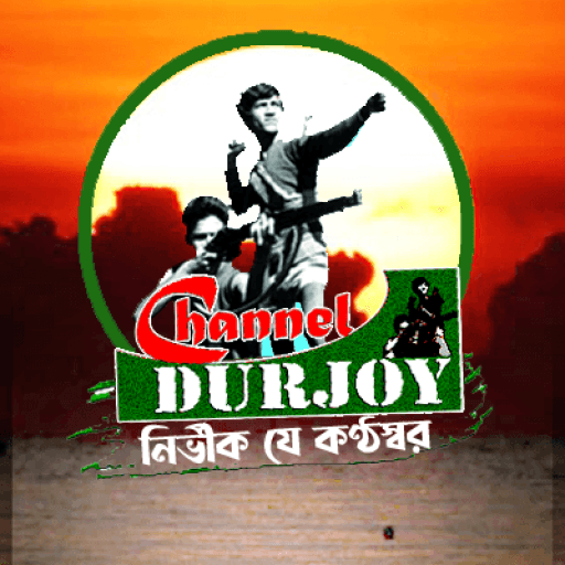Channel Durjoy