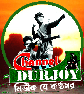 Channel Durjoy