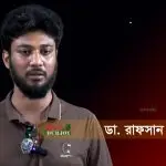Read more about the article যশোরে চিকিৎসকের বিরুদ্ধে ৫০ লাখ টাকা মানহানি মামলা ডিবিসি’র সাংবাদিকের