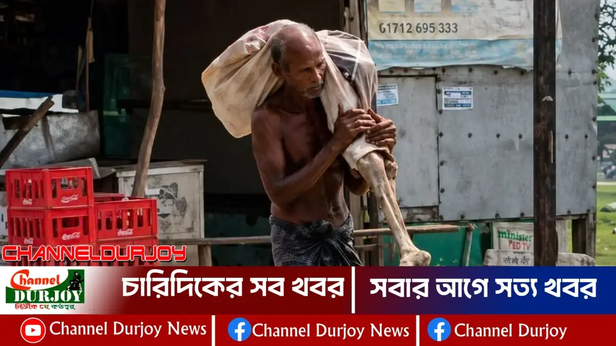 Read more about the article বোনের কঙ্কাল নিয়ে ব্যাংকে হাজির ভাই