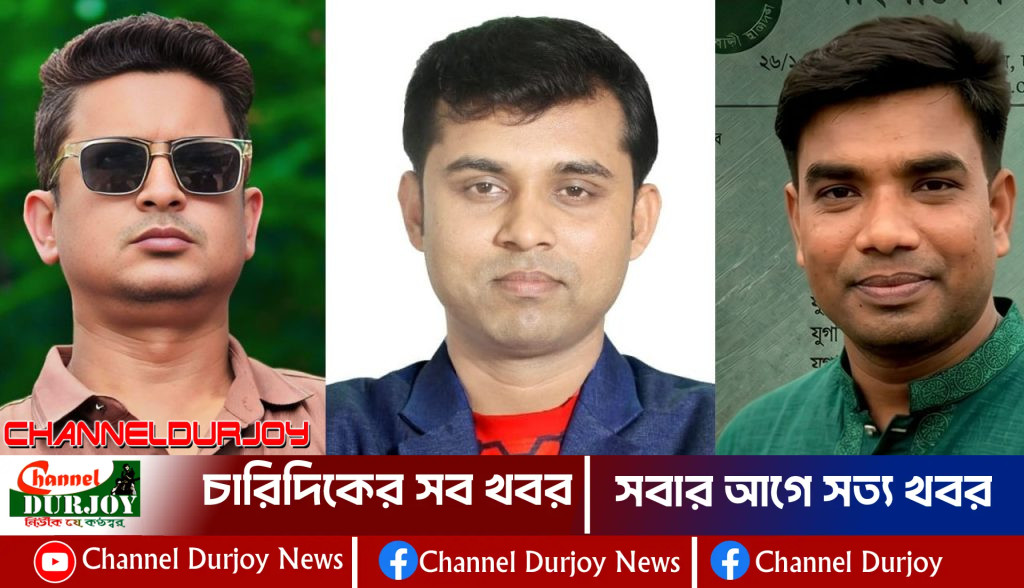 কামরুজ্জামান বাপ্পী, শাহ নেওয়াজ ইমরান ও আলমগীর হোসেন লিটন