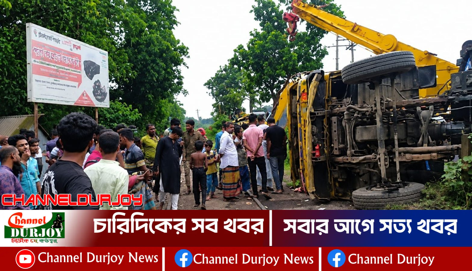 Read more about the article যশোরে ট্রেন-ট্রাক সংঘর্ষে কালীগঞ্জের মনোয়ার ড্রাইভার নিহত
