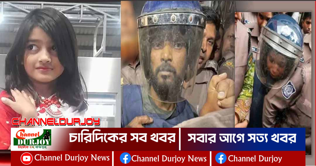 শিশু রামিসা ধর্ষণ ও হত্যা মামলায় ঘাতক সোহেল ও স্ত্রীর মৃত্যুদণ্ড