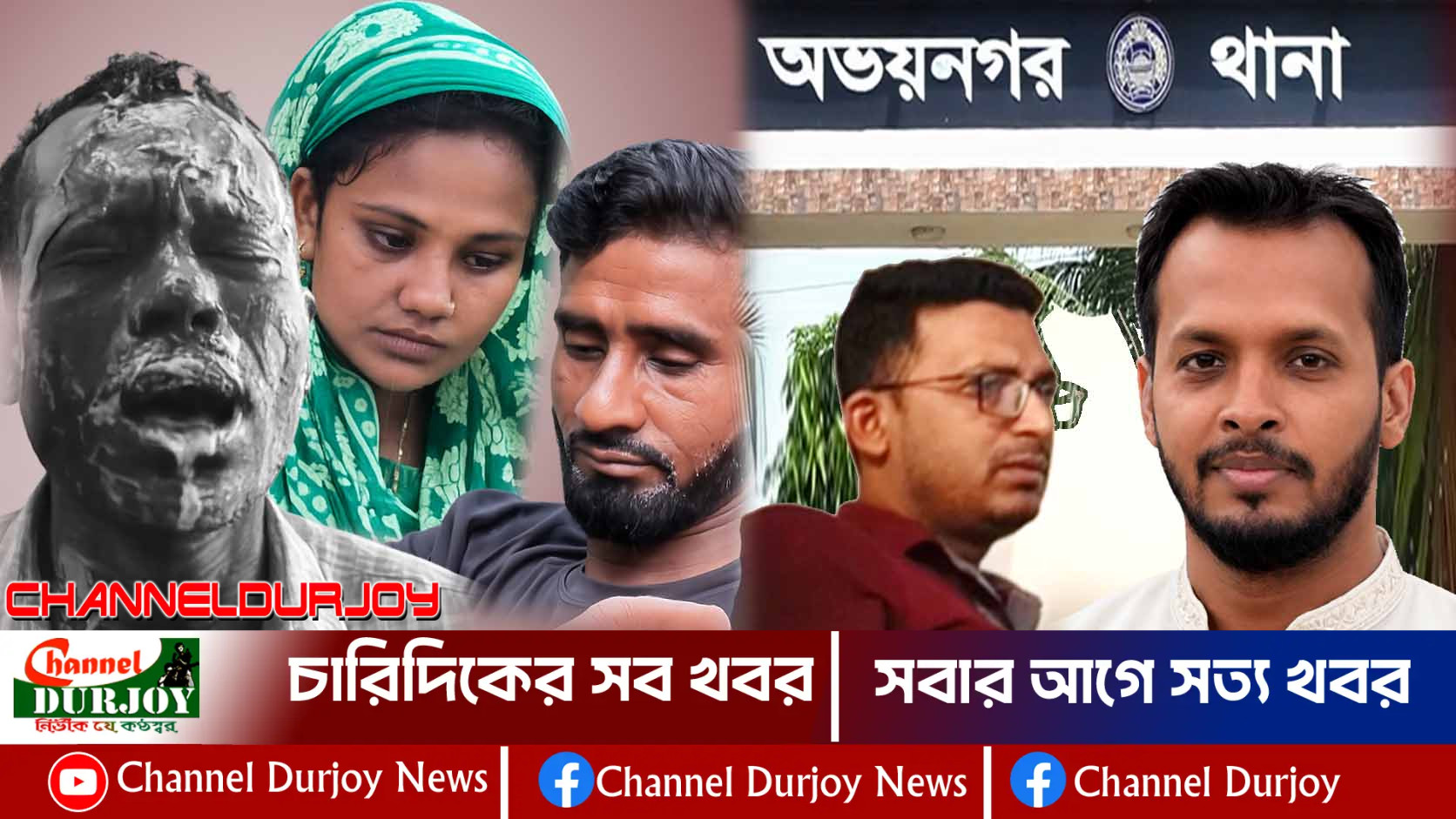অগ্নিদগ্ধ সেই রুবেল আর নেই: পুলিশের পক্ষপাতদুষ্ট আচরণ, বিচার নিয়ে শঙ্কায় পরিবার