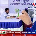 যশোরে ওয়ালটনের উদ্যোগে ফ্রি মেডিকেল ক্যাম্প