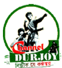 Channel Durjoy