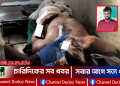 যশোরে বারান্দিপাড়ায় একাধিক মামলার আসামি জিতু খুন! সুমন গ্রেফতার