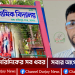 সিসিফুটেজে নেই প্রমাণ তবুও ইছালীর সেই শিক্ষককে বহিষ্কার ! বিতর্কিত শিক্ষা অফিসার