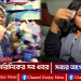 যশোরের অনন্যার কেন্দ্রীয় নেতৃত্বে অভিষেক – ছাত্র রাজনীতিতে নতুন সম্ভাবনার হাতছানি