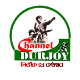 Channel Durjoy