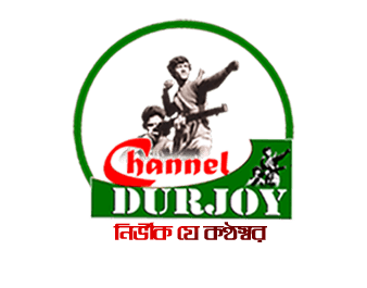 Channel Durjoy
