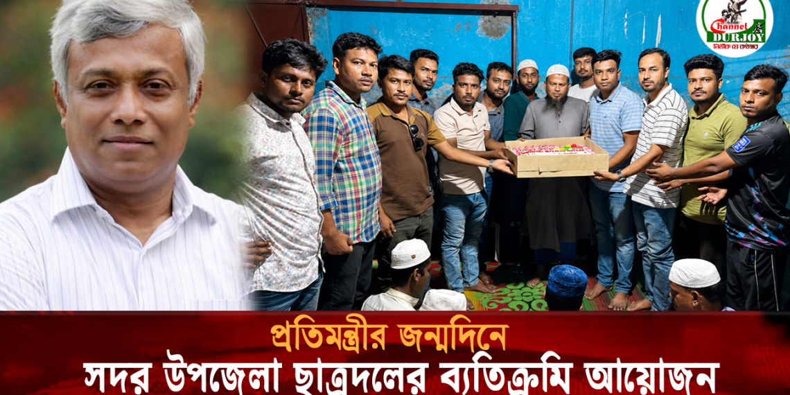 যশোরে বিদ্যুৎ , জ্বালানি প্রতিমন্ত্রীর জন্মদিনে ছাত্রদলের দোয়া অনুষ্ঠান