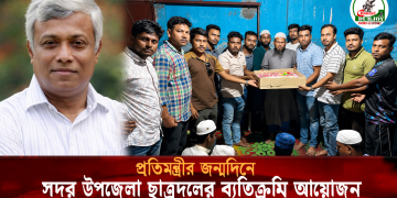 যশোরে বিদ্যুৎ , জ্বালানি প্রতিমন্ত্রীর জন্মদিনে ছাত্রদলের দোয়া অনুষ্ঠান