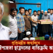যশোরে বিদ্যুৎ , জ্বালানি প্রতিমন্ত্রীর জন্মদিনে ছাত্রদলের দোয়া অনুষ্ঠান
