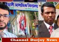 ইছালী মাধ্যমিক বিদ্যালয়ে শিক্ষক মারধর: তদন্ত, সাময়িক বরখাস্ত ও একই তারিখের ‘সংশোধিত’ চিঠি ঘিরে প্রশ্ন