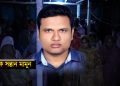 যশোরে নিজ মাকে শিরশ্ছেদ করে হত্যা করলো লাউজানী মাধ্যমিক বিদ্যালয়ের শিক্ষক মামুন