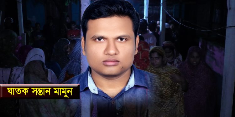 যশোরে নিজ মাকে শিরশ্ছেদ করে হত্যা করলো লাউজানী মাধ্যমিক বিদ্যালয়ের শিক্ষক মামুন
