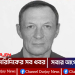 পাবনার রূপপুরে দুই রুশ নাগরিকের সংঘর্ষে নিহত ১