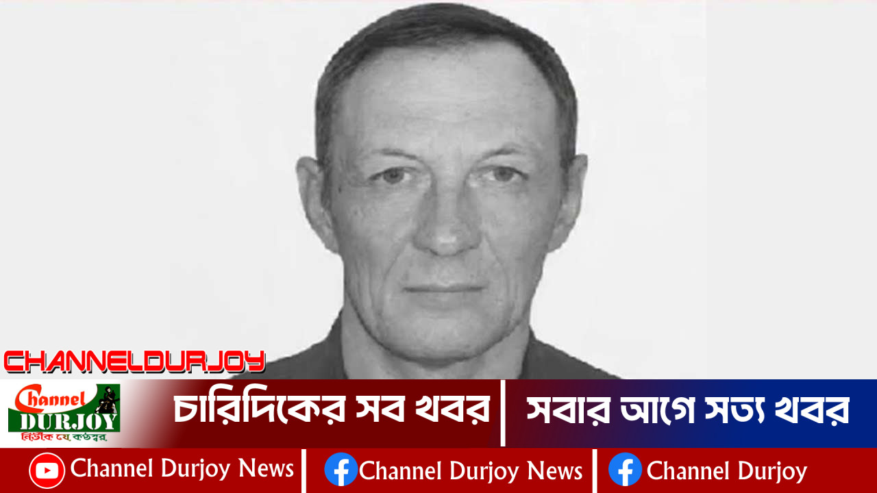 পাবনার রূপপুরে দুই রুশ নাগরিকের সংঘর্ষে নিহত ১