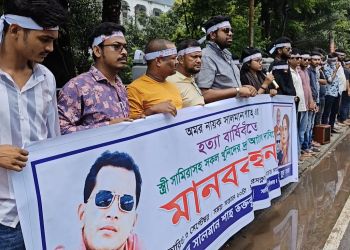 সাবেক স্ত্রী সামিরা সহ সালমান হত্যায় জড়িতদের গ্রেপ্তারের দাবিতে যশোরে মানববন্ধন