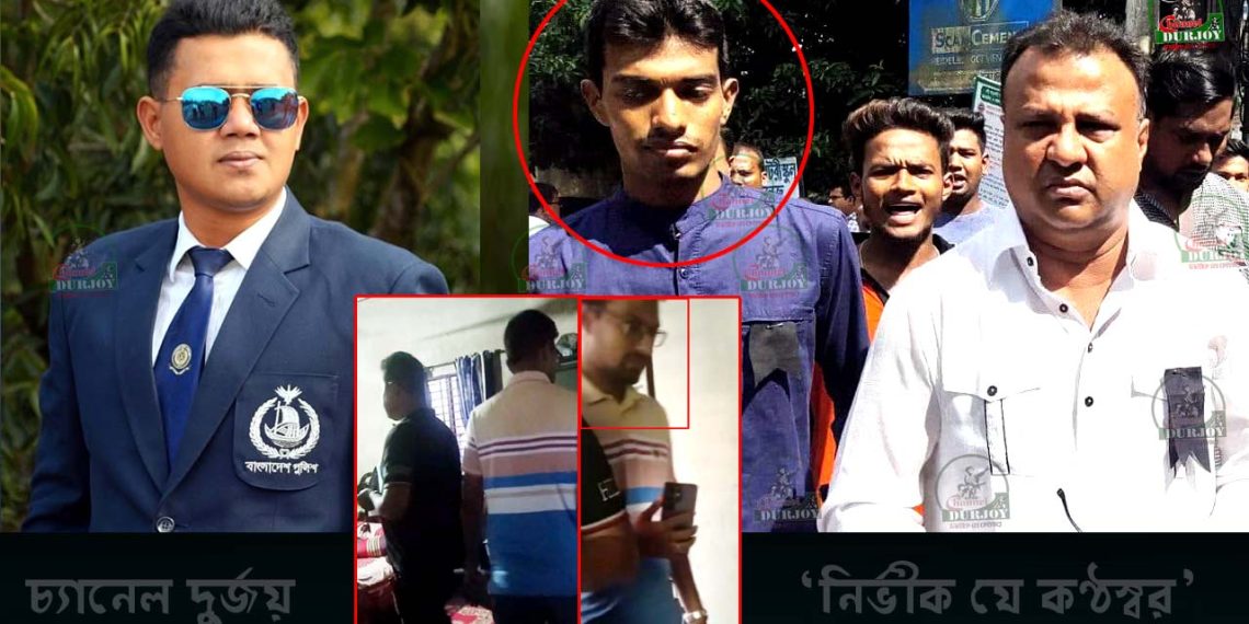 ছাত্রলীগ নেতাকে পুলিশ সাজিয়ে অভিযান – যশোরে এসআই আল আমিনের বিরুদ্ধে অভিযোগ ( ভিডিও সহ )