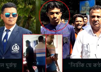 ছাত্রলীগ নেতাকে পুলিশ সাজিয়ে অভিযান – যশোরে এসআই আল আমিনের বিরুদ্ধে অভিযোগ ( ভিডিও সহ )