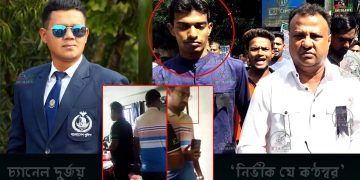 ছাত্রলীগ নেতাকে পুলিশ সাজিয়ে অভিযান – যশোরে এসআই আল আমিনের বিরুদ্ধে অভিযোগ ( ভিডিও সহ )
